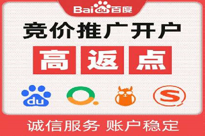 百度SEM竞价推广，案例分享如何降低成本